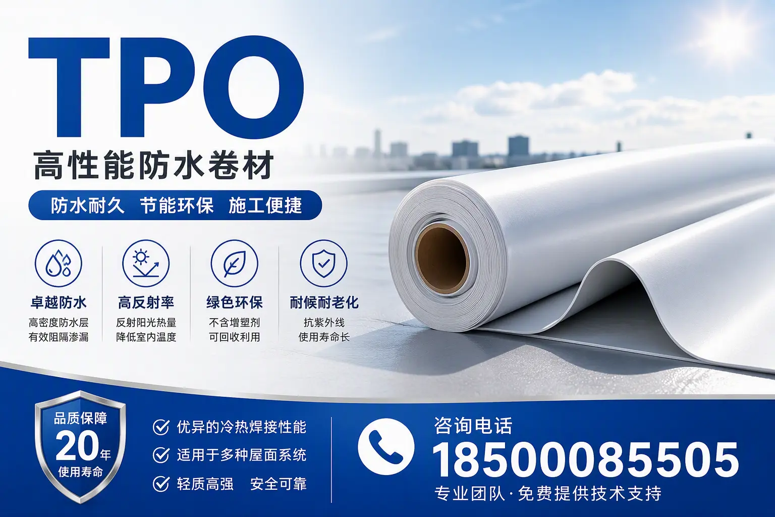 tpo材料的环保特性,助力渭南企业实现可持续发展
